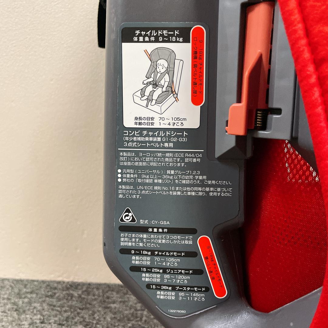 希少　combi ジョイトリップEGカラープラス