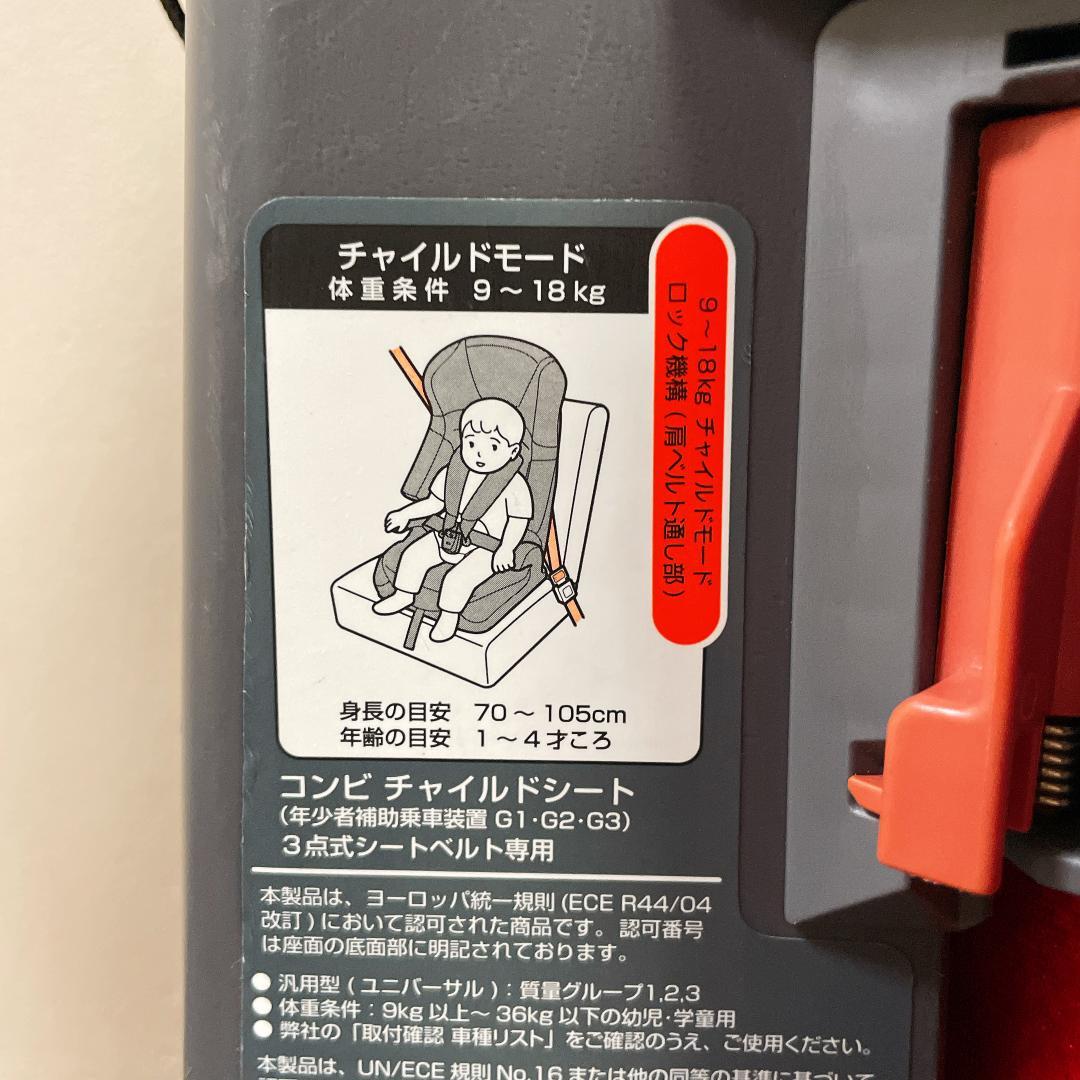 希少　combi ジョイトリップEGカラープラス