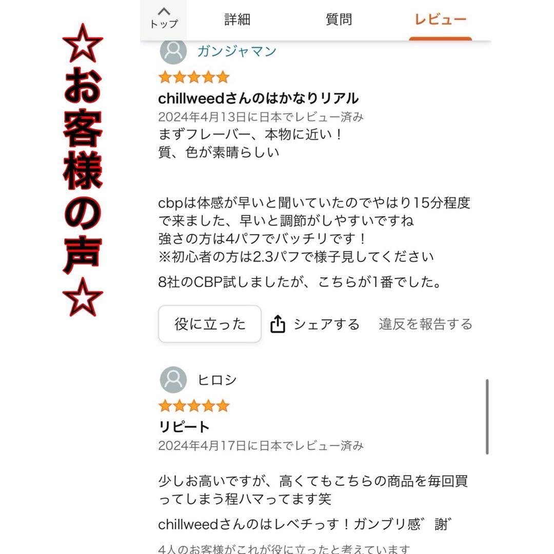 まるまる 初回フォロー割引CNP 0.5ml リキッド　CBP CBD