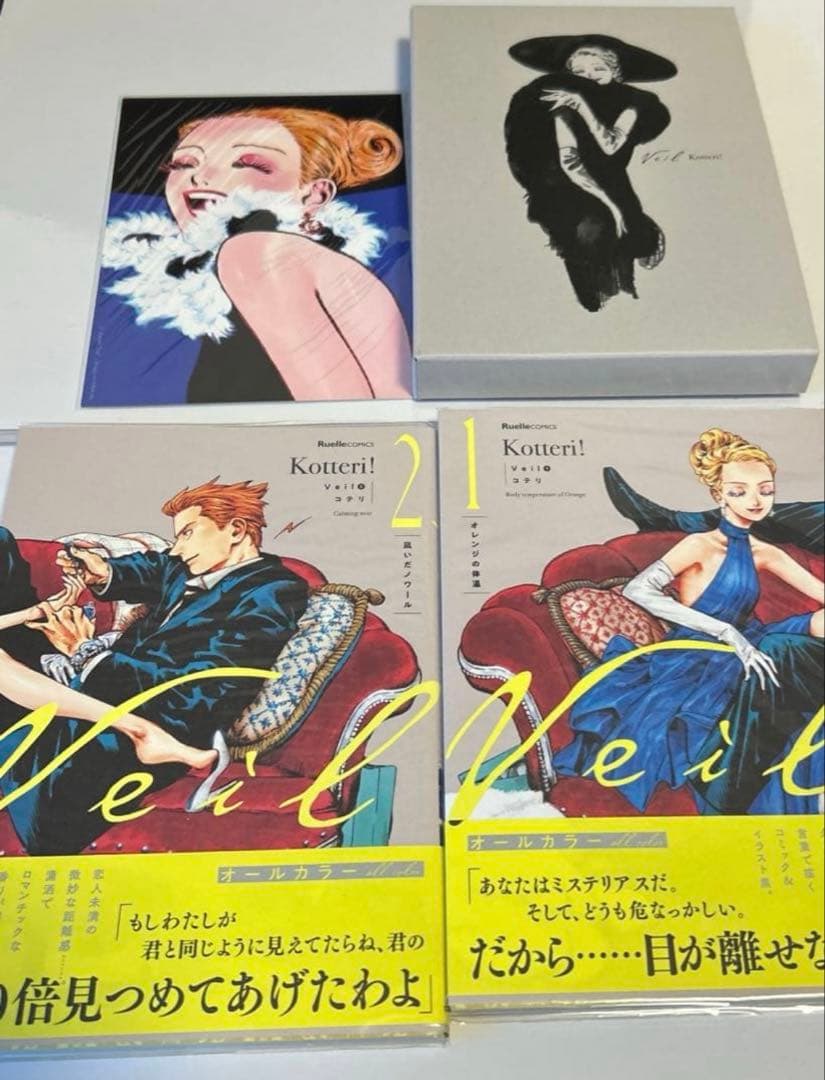 コテリ】Veil 1-3 BELLES RUELLES 特典 収納BOX | 激安通販のイーサプライ