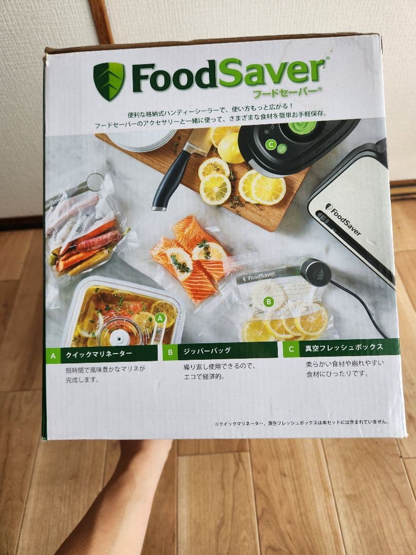 【ほぼ新品】FoodSaver フードセーバー本体＋専用パックセットVS3193