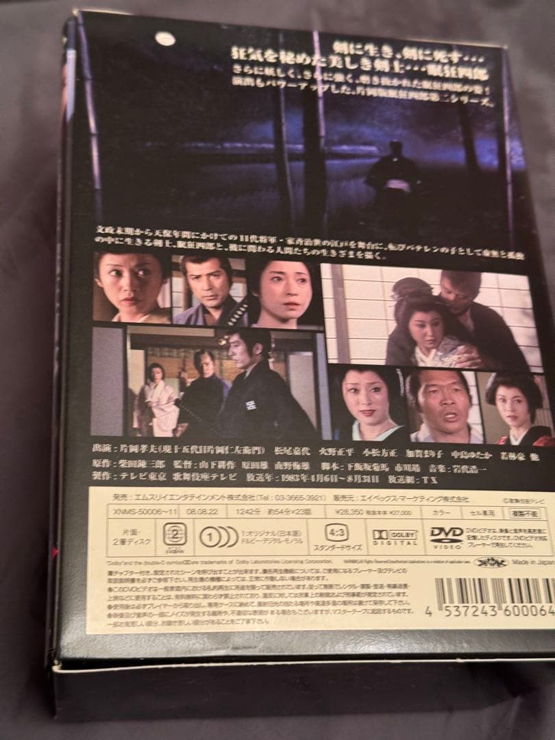 眠狂四郎DVD−BOX 円月殺法５枚組 無頼控 6枚組 セット 片岡孝夫