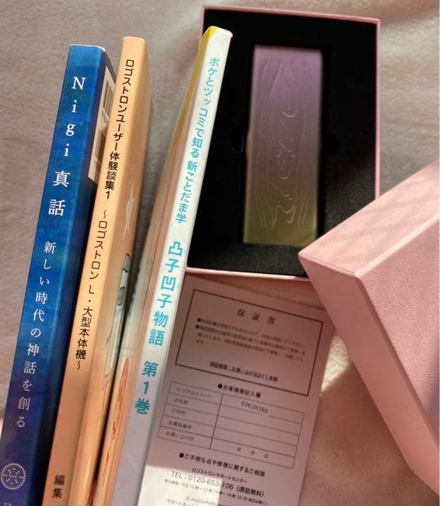 nigi ロゴストロン Iza-Nigi sakura-cda.com