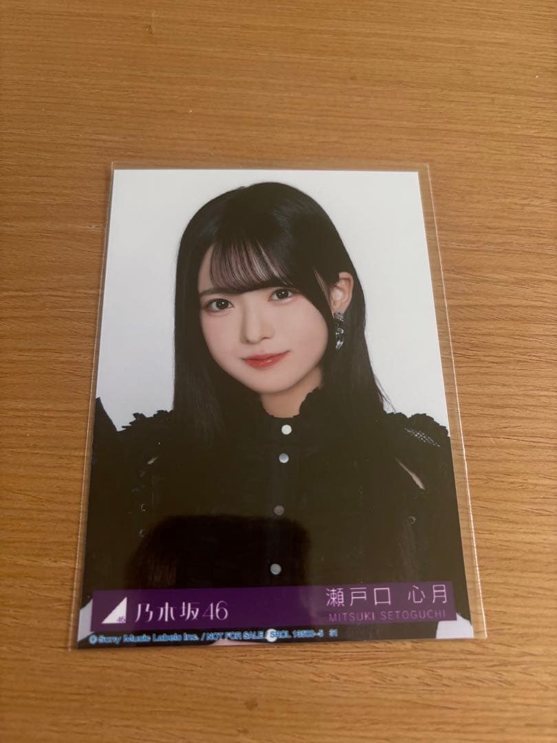 乃木坂46 生写真 My respect 封入 瀬戸口心月 ヨリ 完全生産限定版