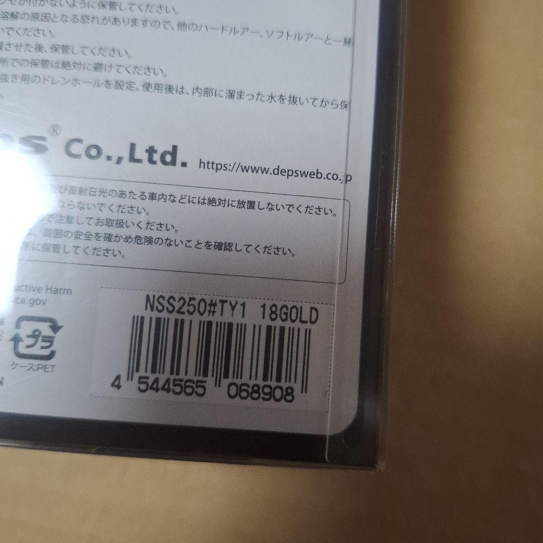 デプス　deps New スライドスイマー 250　18GOLD 問屋限定カラー