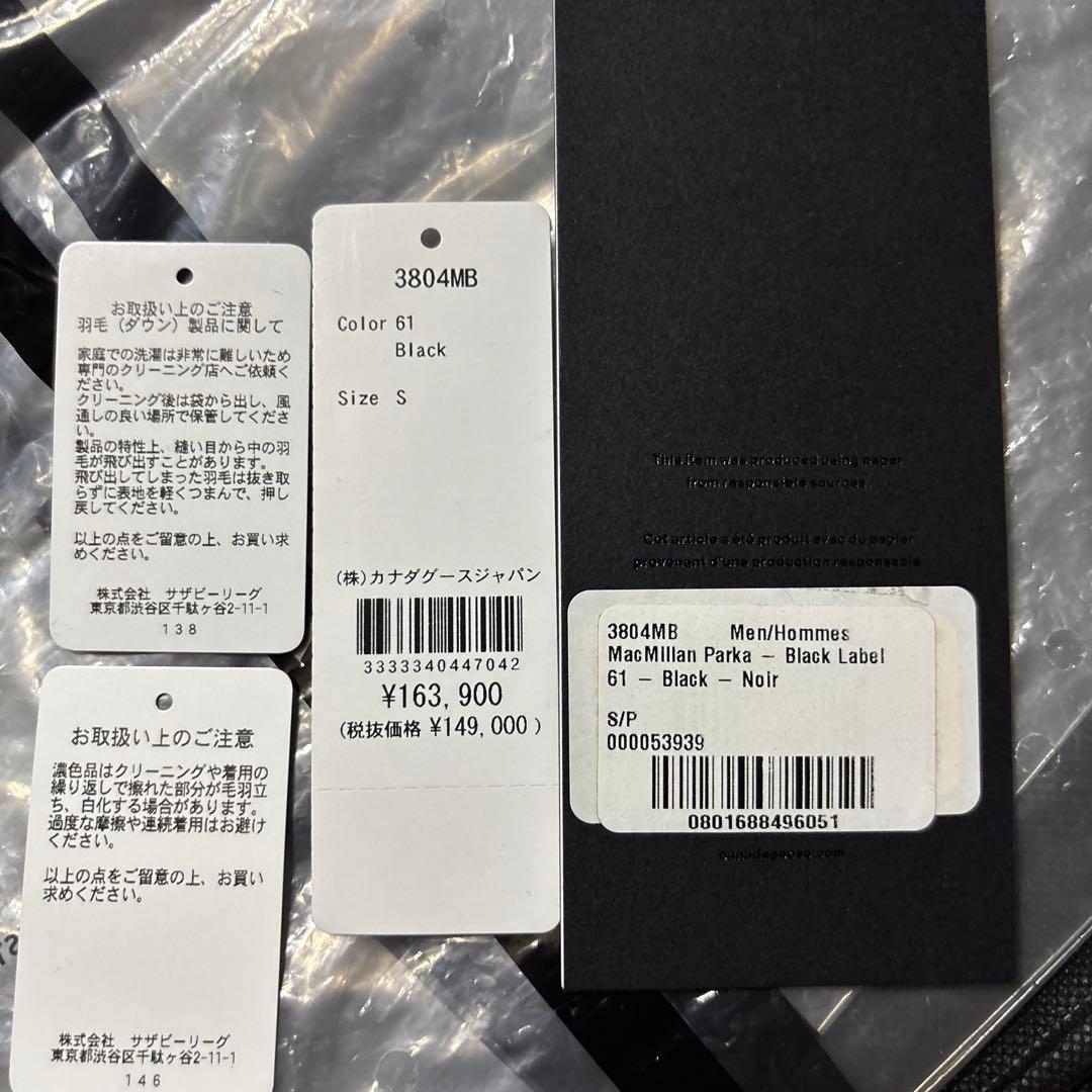 カナダグース マクミランパーカー ブラックレーベル Sサイズ