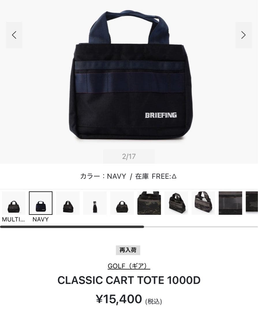 ブリーフィング ゴルフCLASSIC CART TOTE 1000Dカートバッグ