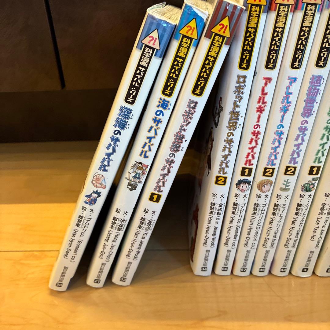 【中古】科学漫画サバイバルシリーズ　27巻セット