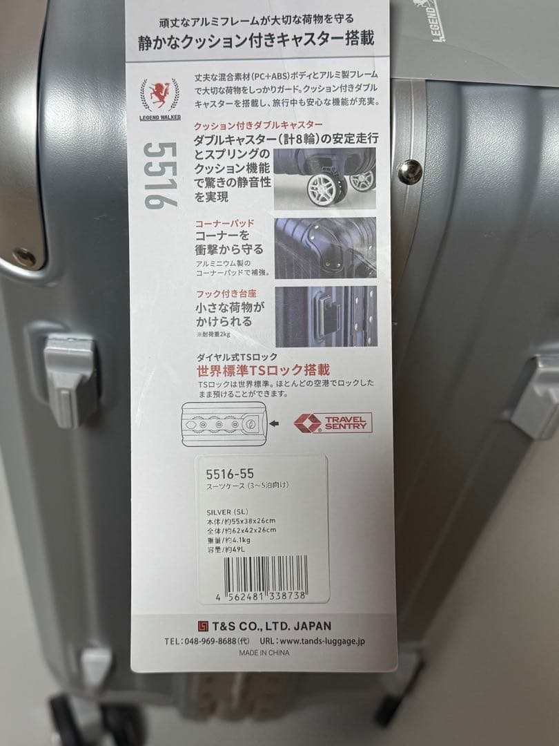 LEGEND WALKER シルバー TSAロック付き キャリーケース