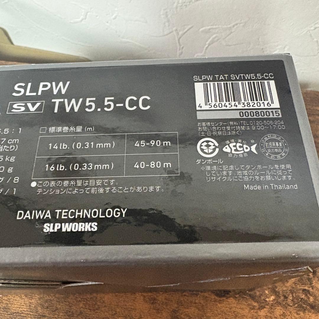 リール DAIWA SLPWORKS TATULA SV TW5.5R-CC R