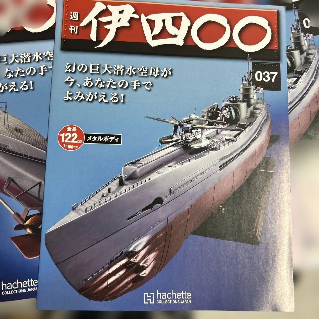 週刊伊四034 035 036 037 から042 043 044 045 まで