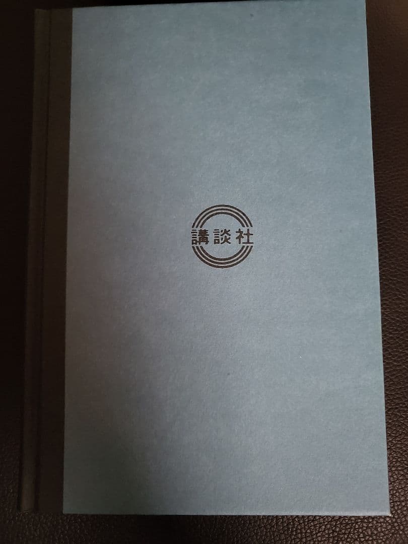 【初版　絶版　美品】羅針盤は壊れても 西村賢太※値下げしました！