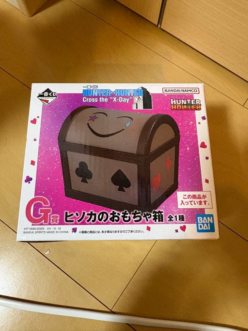 様 ハンターハンター 一番くじ G賞 ヒソカのおもちゃ箱おまけ沢山付き