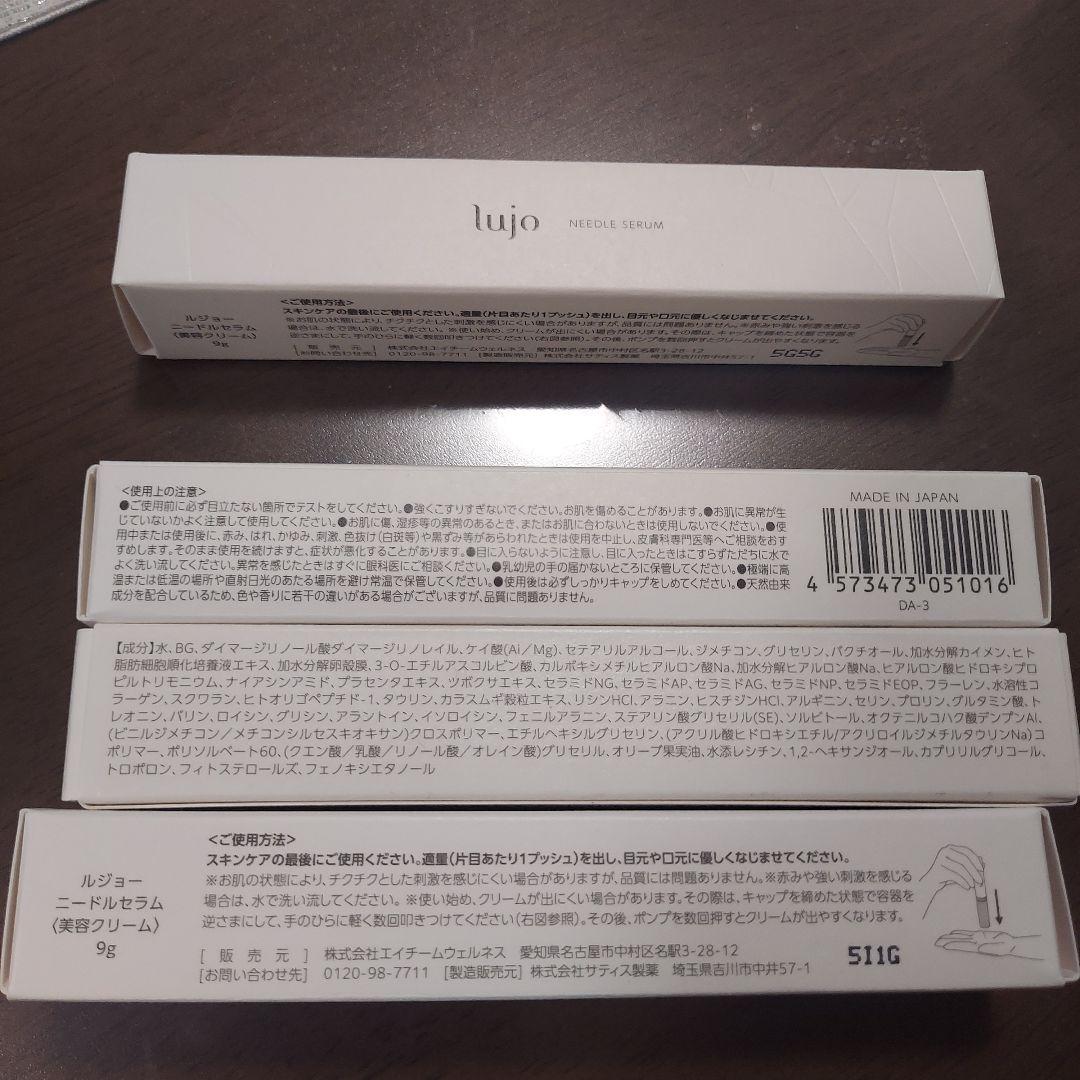 lujo 美容液 9g 日本製