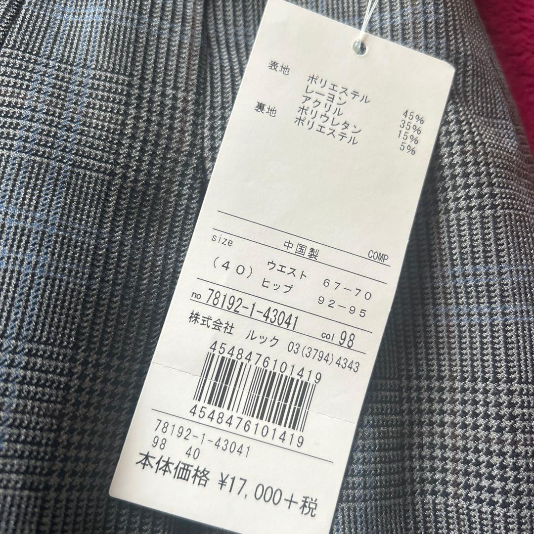 KEITH グレー チェック柄スカート 新品タグ付き