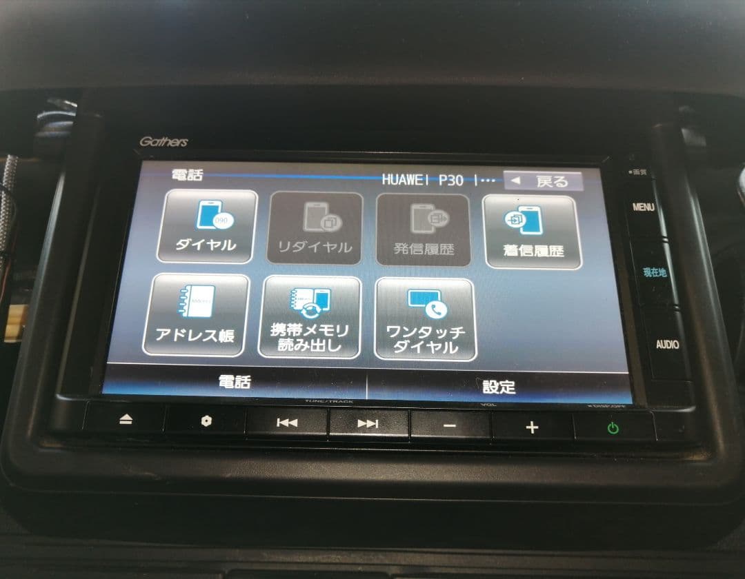 ぎ*ー様 ホンダ Gathers VXM-205Ci カーナビ 中古