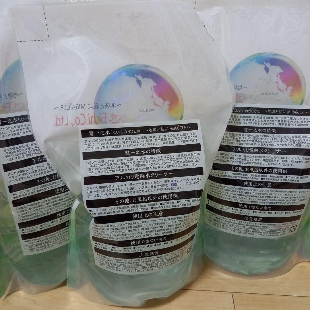 【えいちのみず】＋【ワカガエル】送料込み☆