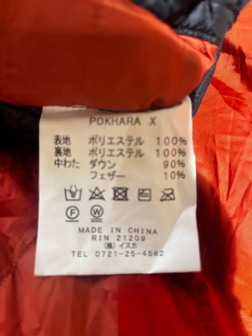 【値下げしました】ISUKA　イスカ　Pokhara　ポカラ　X　 寝袋 　美品