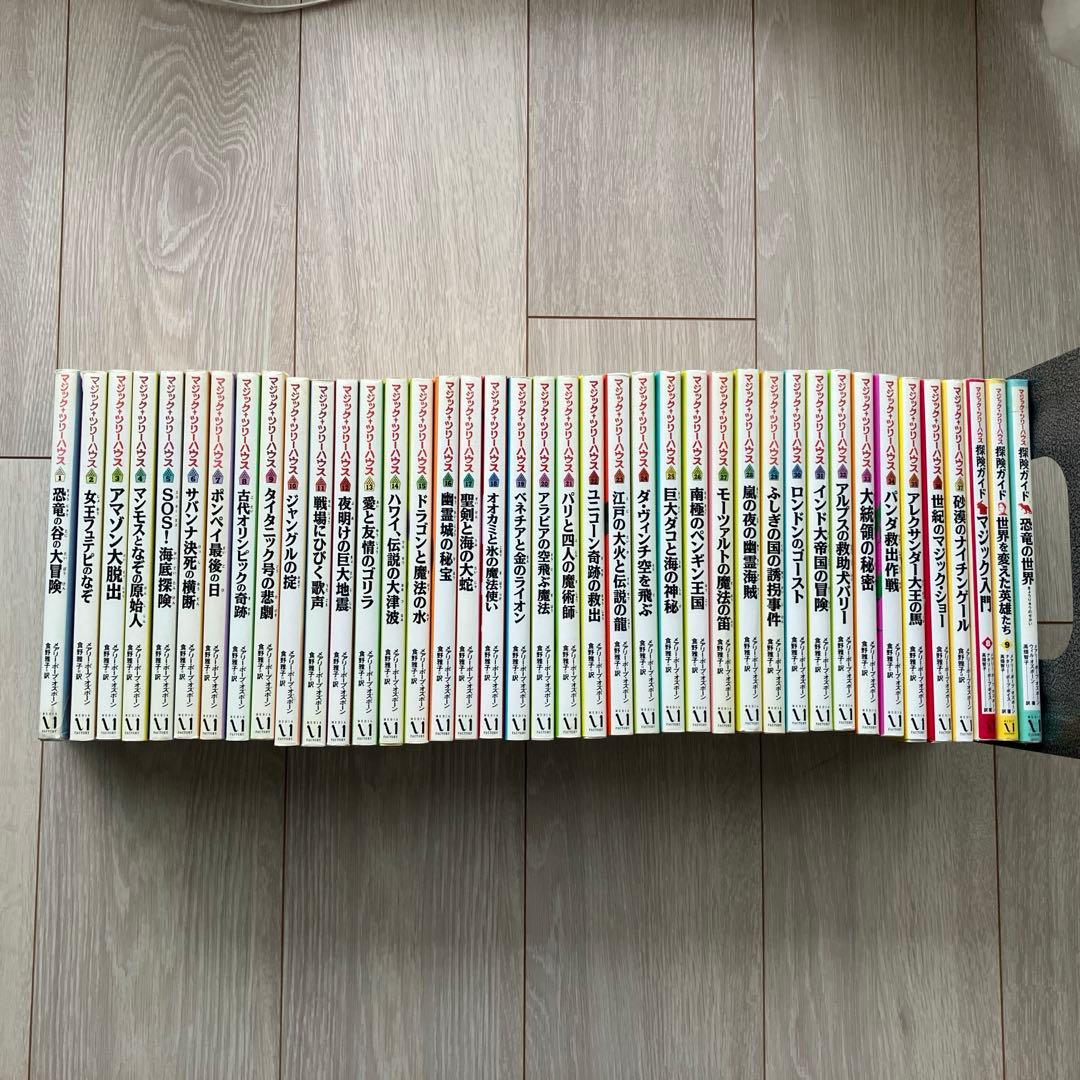 マジックツリーハウス全45巻セット Amazon.co.jp: マジック・ツリー