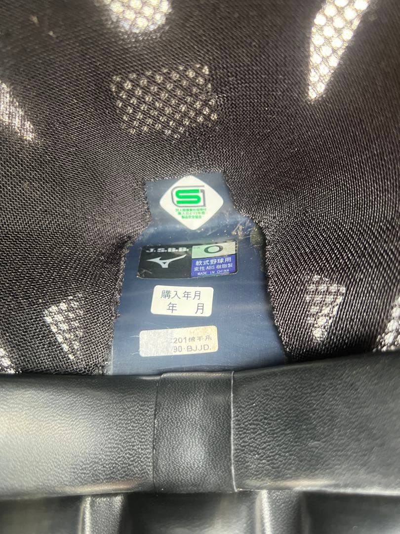 【たろう】MizunoPro キャッチャー防具プロテクターセット