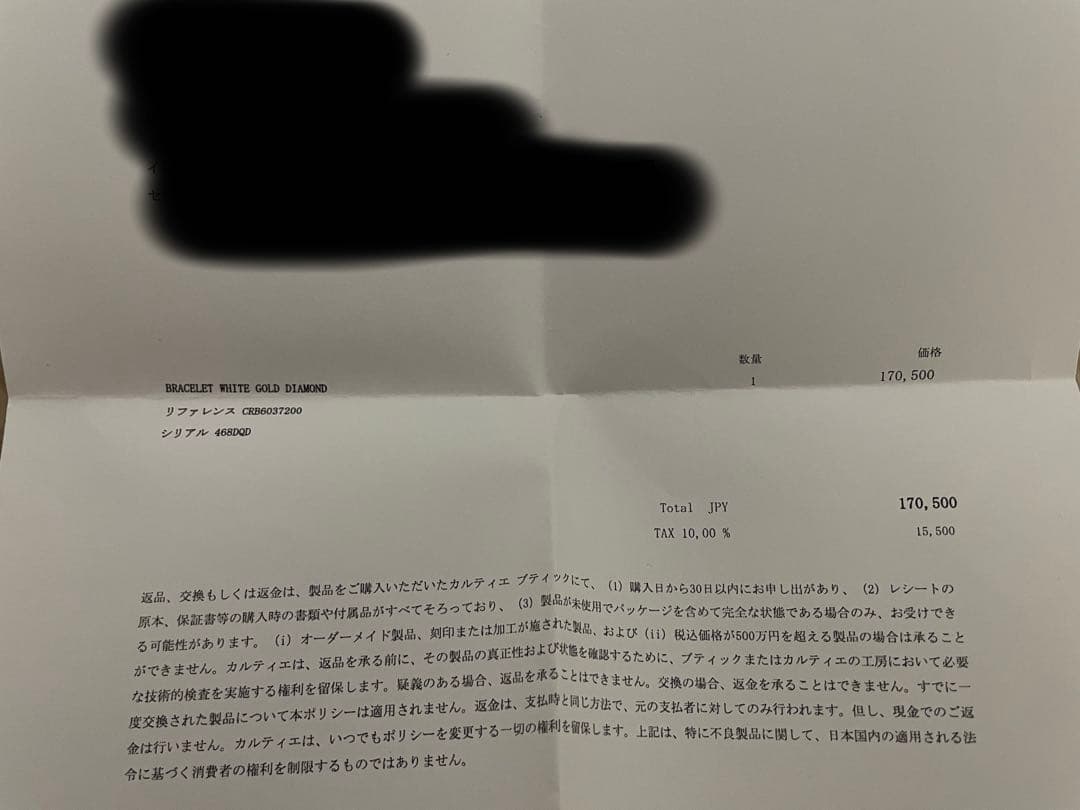 カルティエ　ダムールブレスレット　スモールモデル WG