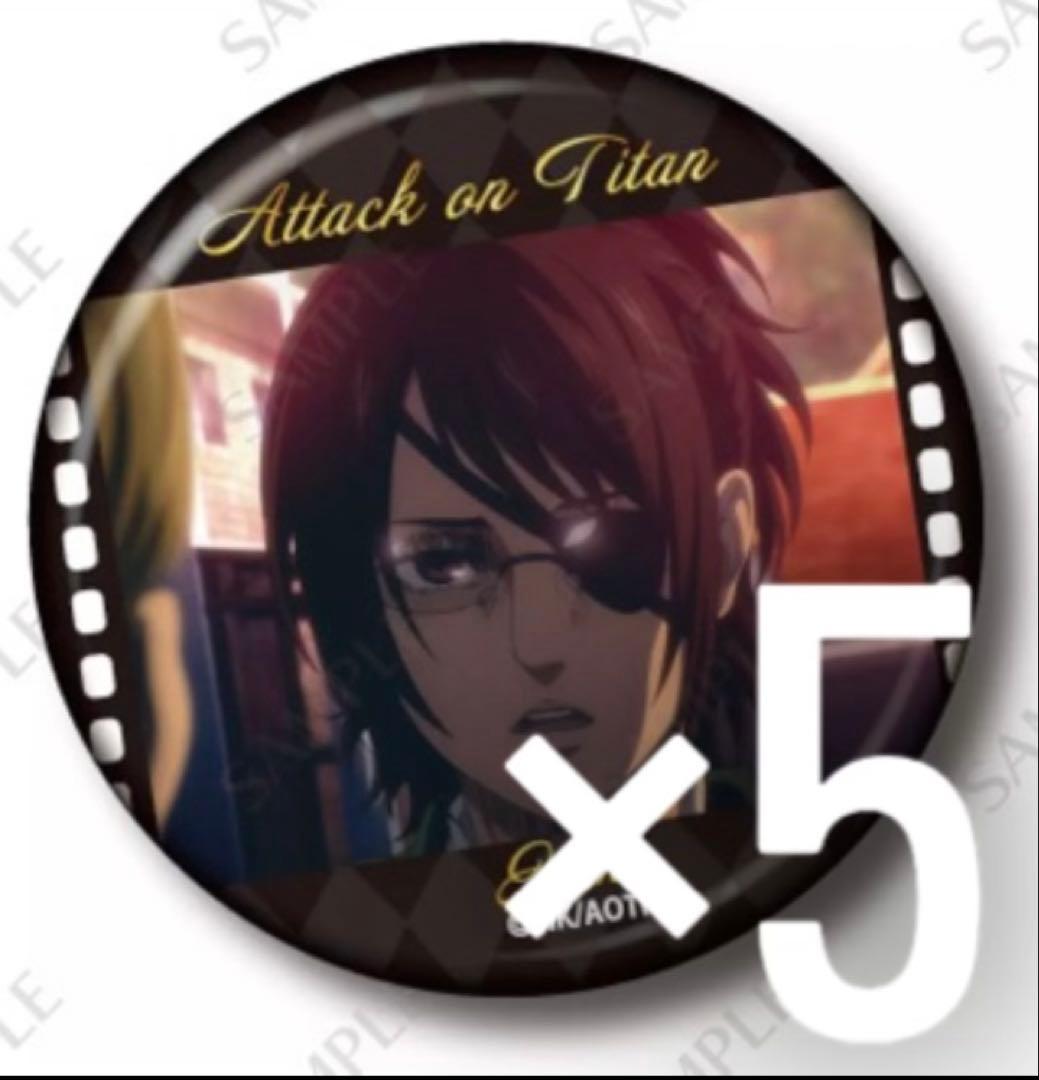 ハンジ ハンジ・ゾエ 缶バッジ 5個セット 進撃の巨人 - メルカリ