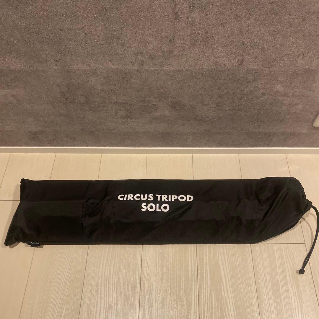 テンマクデザイン サーカスTC トリポッド ソロ　コンフォートソロ用