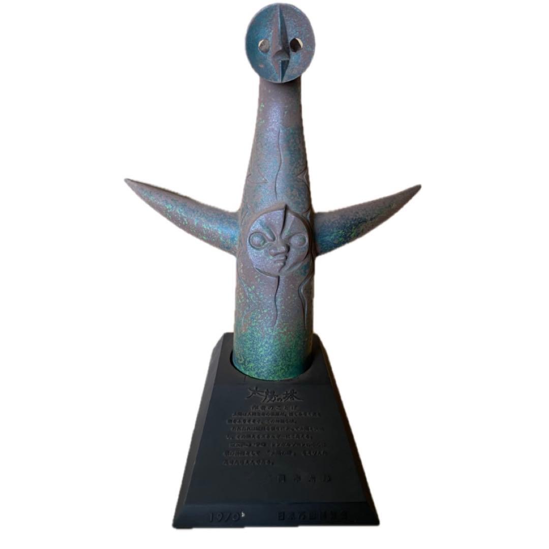 太陽の塔　ブロンズ像　当時物