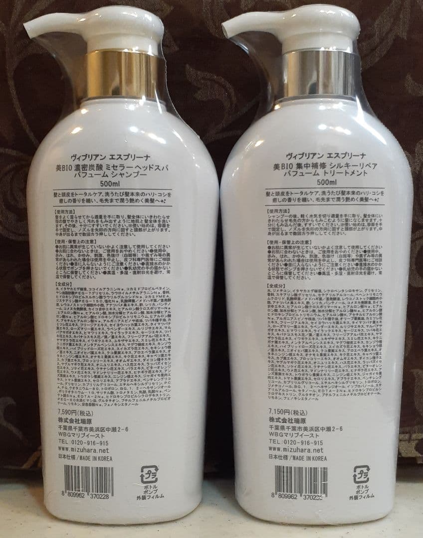 エスプリーナ シャンプー トリートメントセット　♡トラベルセット付き♡