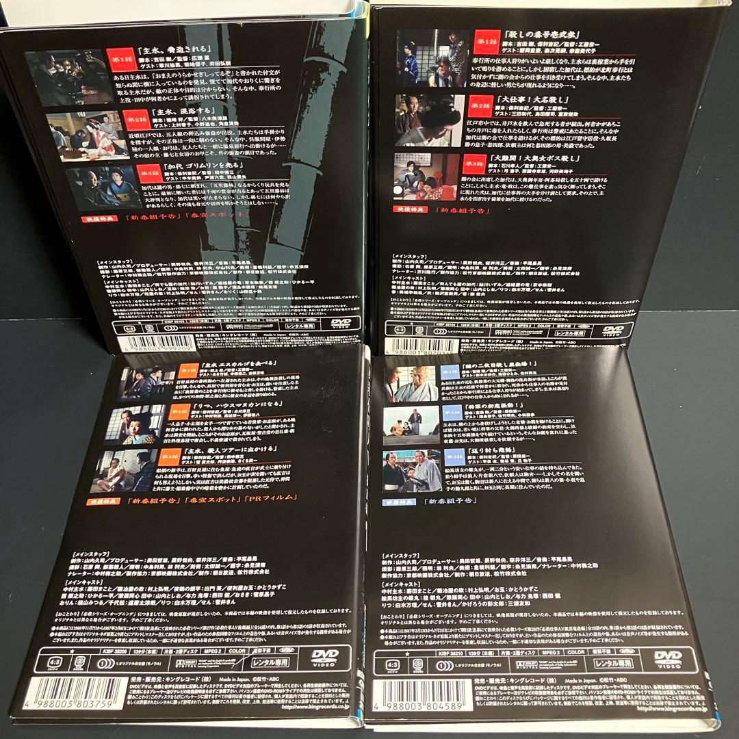 必殺仕事人Ⅴ 全25巻 レンタルDVD 時代劇ドラマ 全巻完結セット