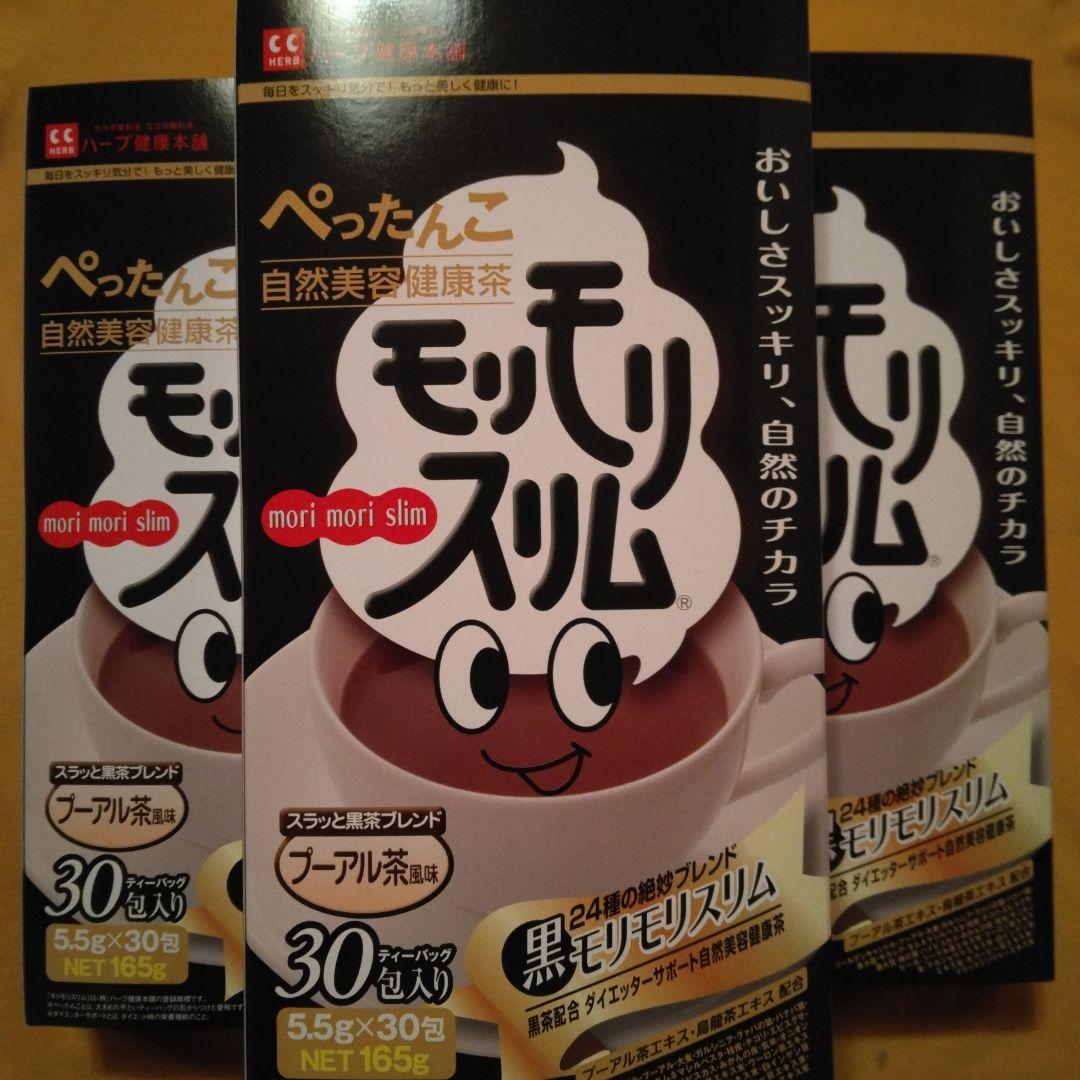 3箱】黒モリモリスリム プーアル茶風味 30包入×3箱セット - メルカリ