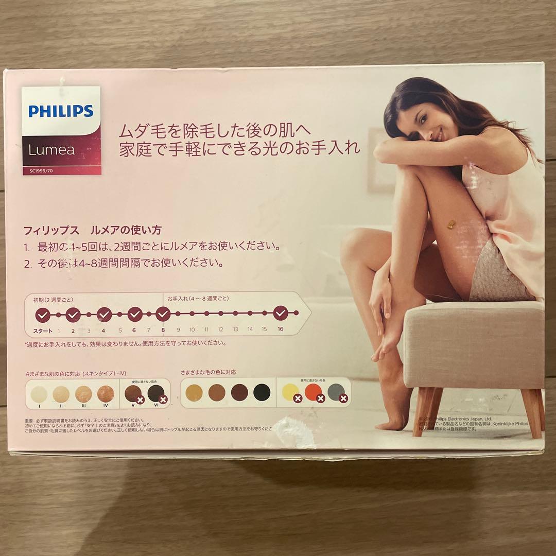 PHILIPS Lumea Advanced 脱毛器