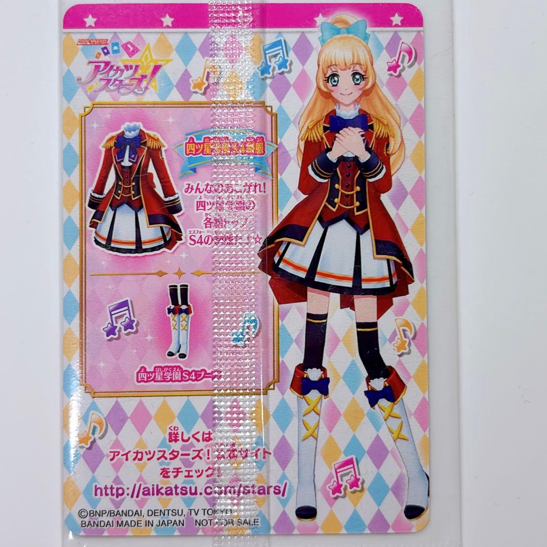 アイカツ スターズ カード 白鳥ひめ 四ツ星学園S4 制服 キュート