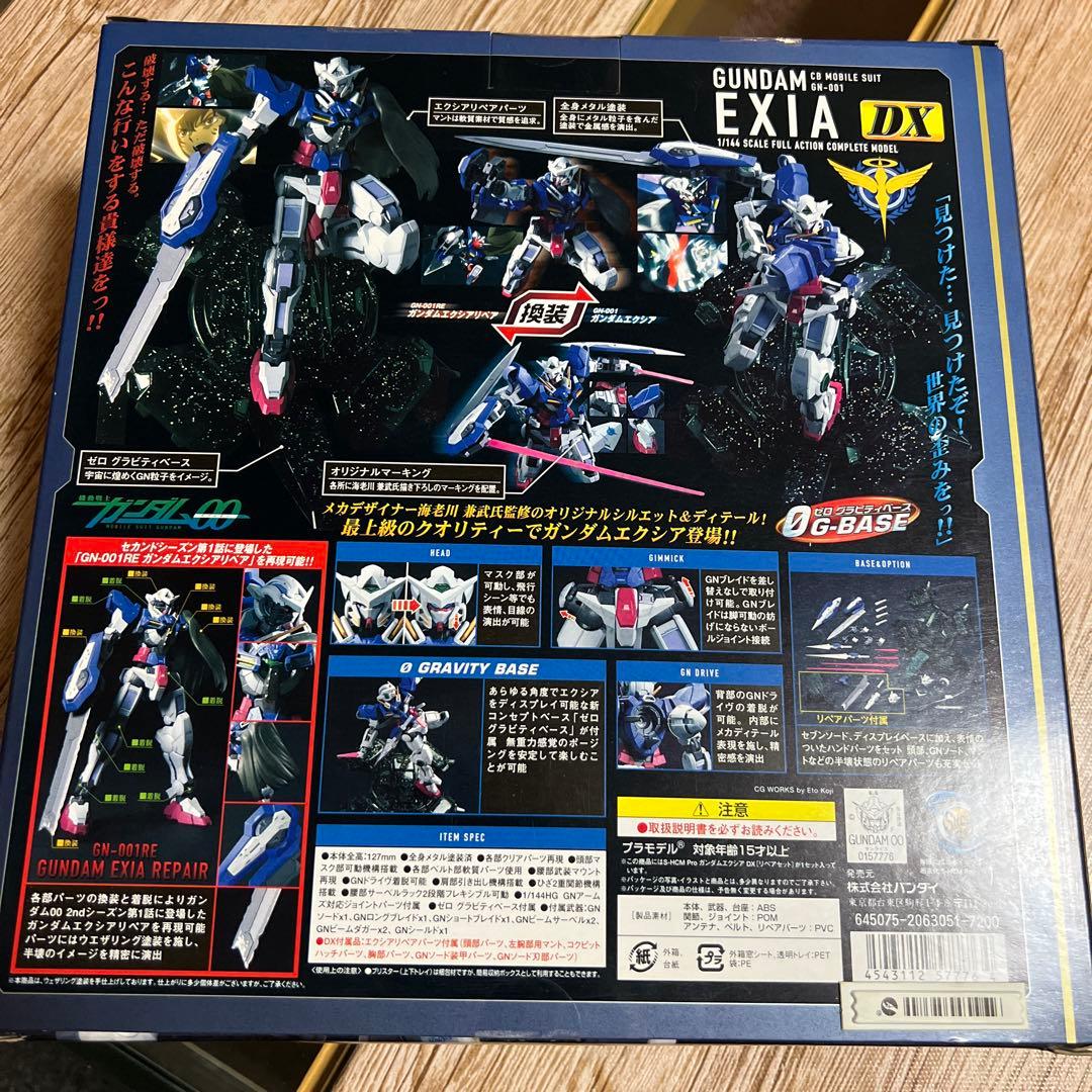 ガンダム エクシア DX 1/144 HCM Pro 2nd Ver.