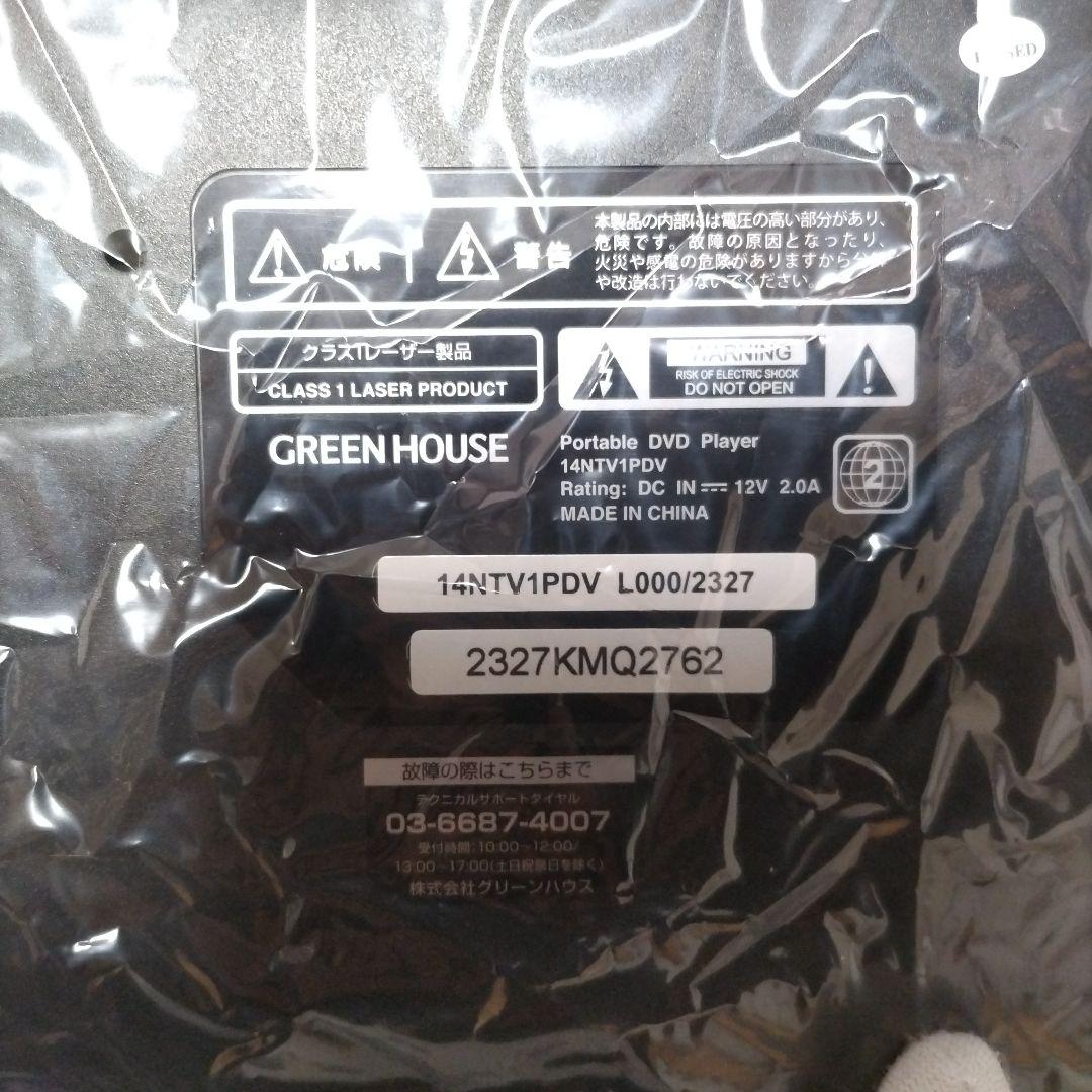 1年保証付！ 14インチ　ポータブルDVDプレーヤー ！