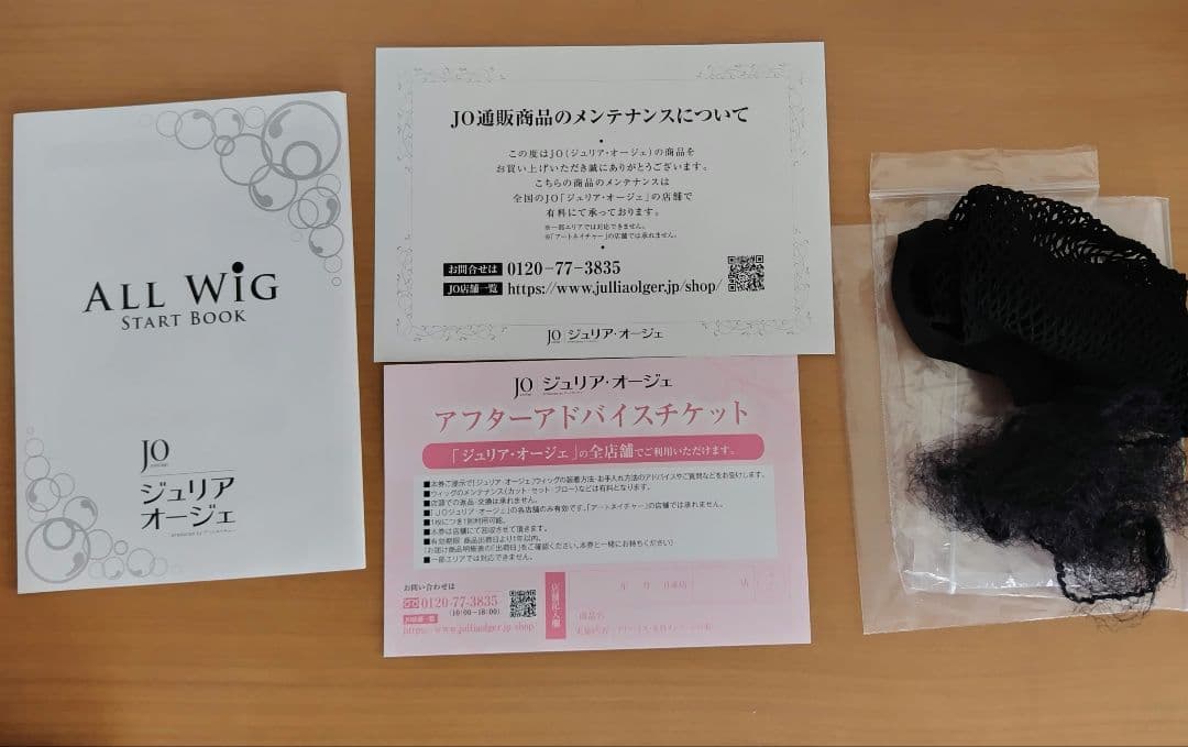 新品62%オフ‼️アートネイチャーJO ふんわり高品質ウィッグ マッシュショート