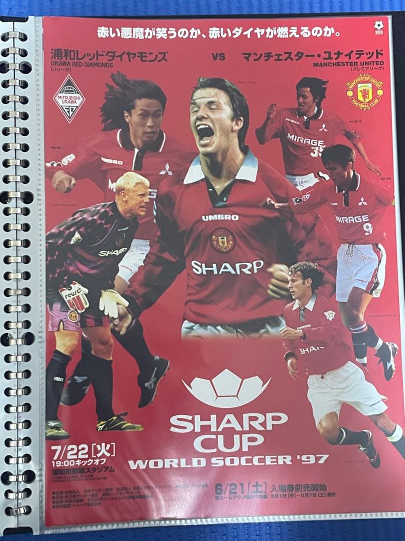 2000年代　サッカー　フライヤー