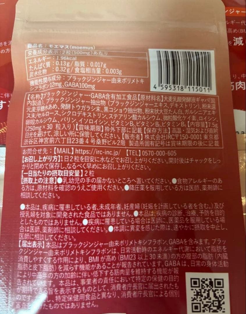 moemus ダイエットサプリ 30粒x7袋