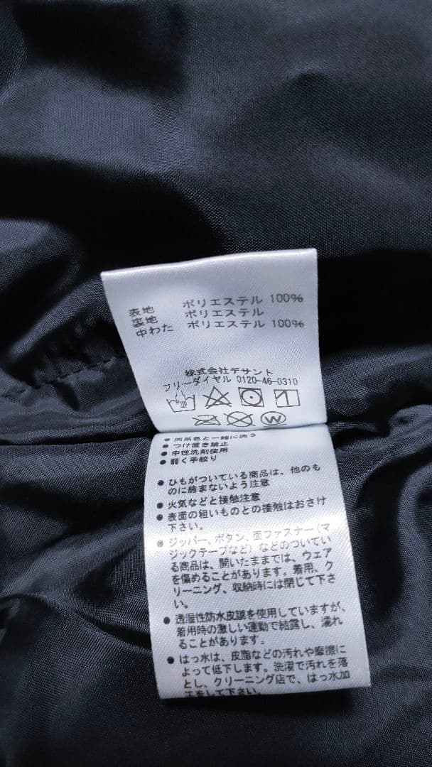 DESCENTE デサント ムーブスポーツ スキーウェア セットアップ