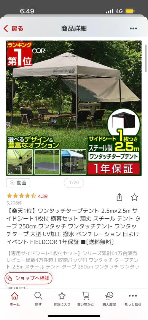 FIELDOOR フィールドア ワンタッチタープ 2.5m×2.5m