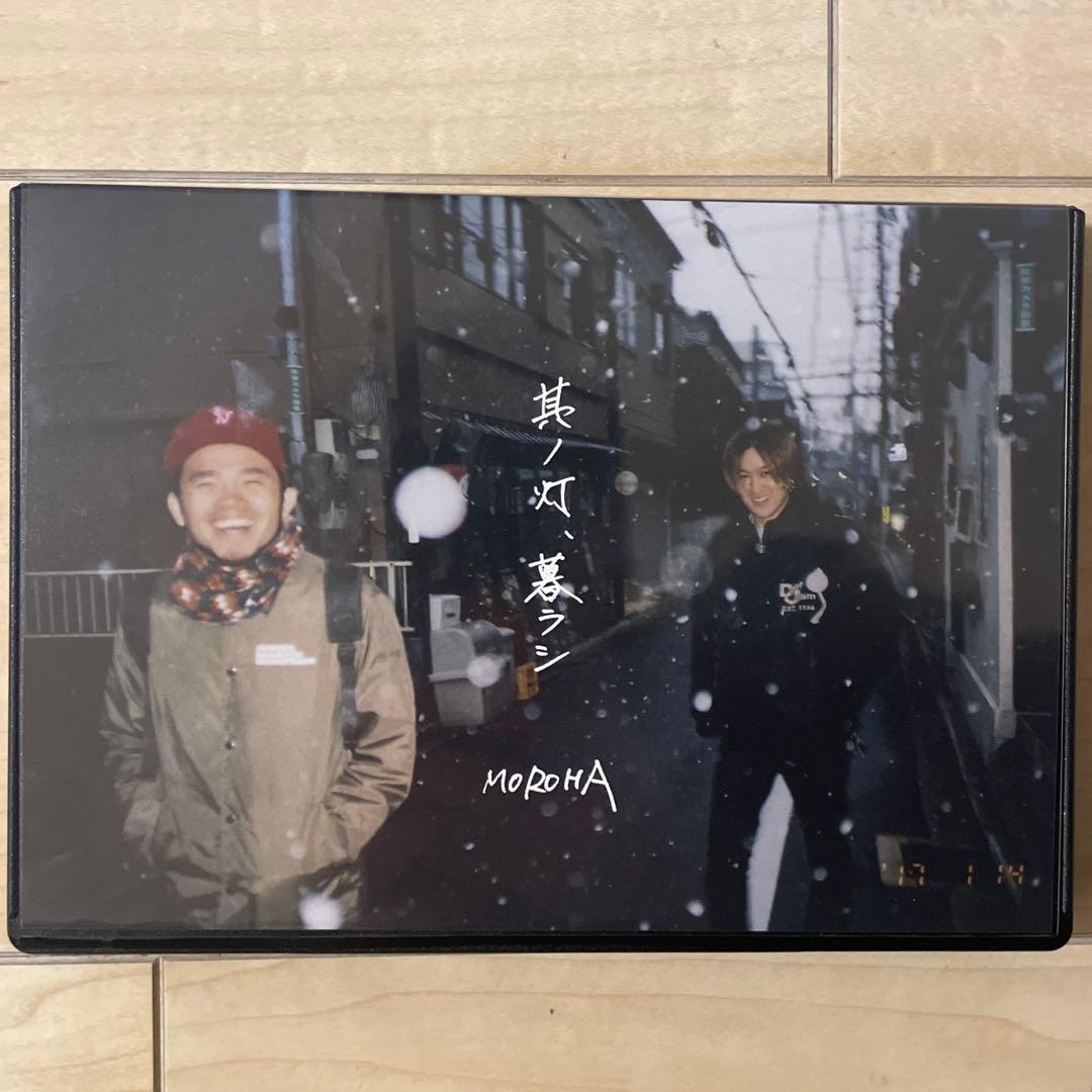 MOROHA 其ノ灯、暮ラシ DVD+CD - メルカリ