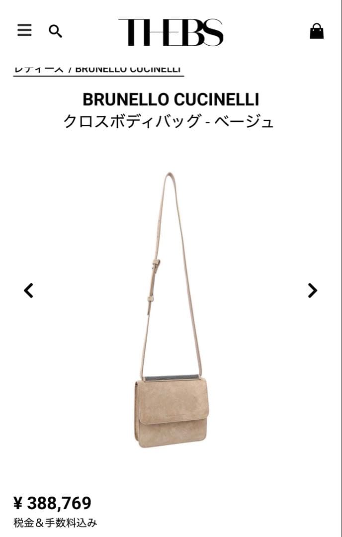 BRUNELLO CUCINELLI ブルネロクチネリ クロスボディバッグ - メルカリ