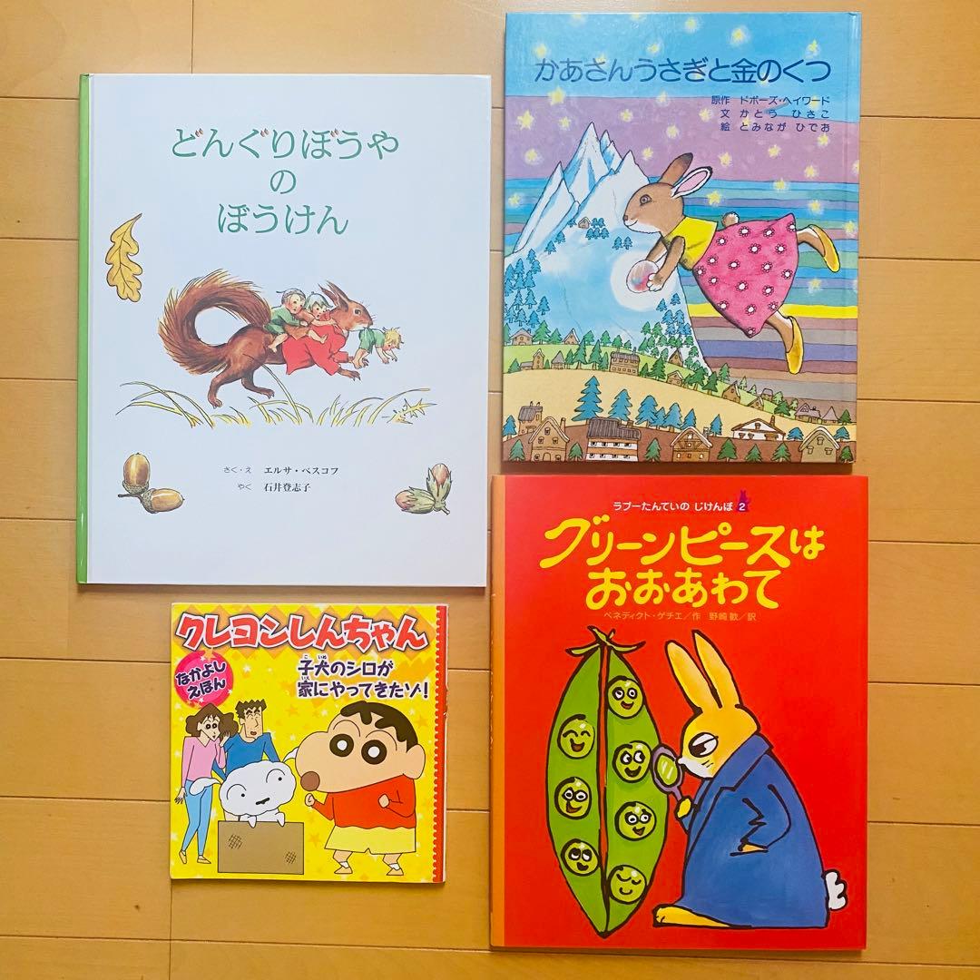 絵本まとめ売り(10) 40冊セット　3〜5歳頃向け