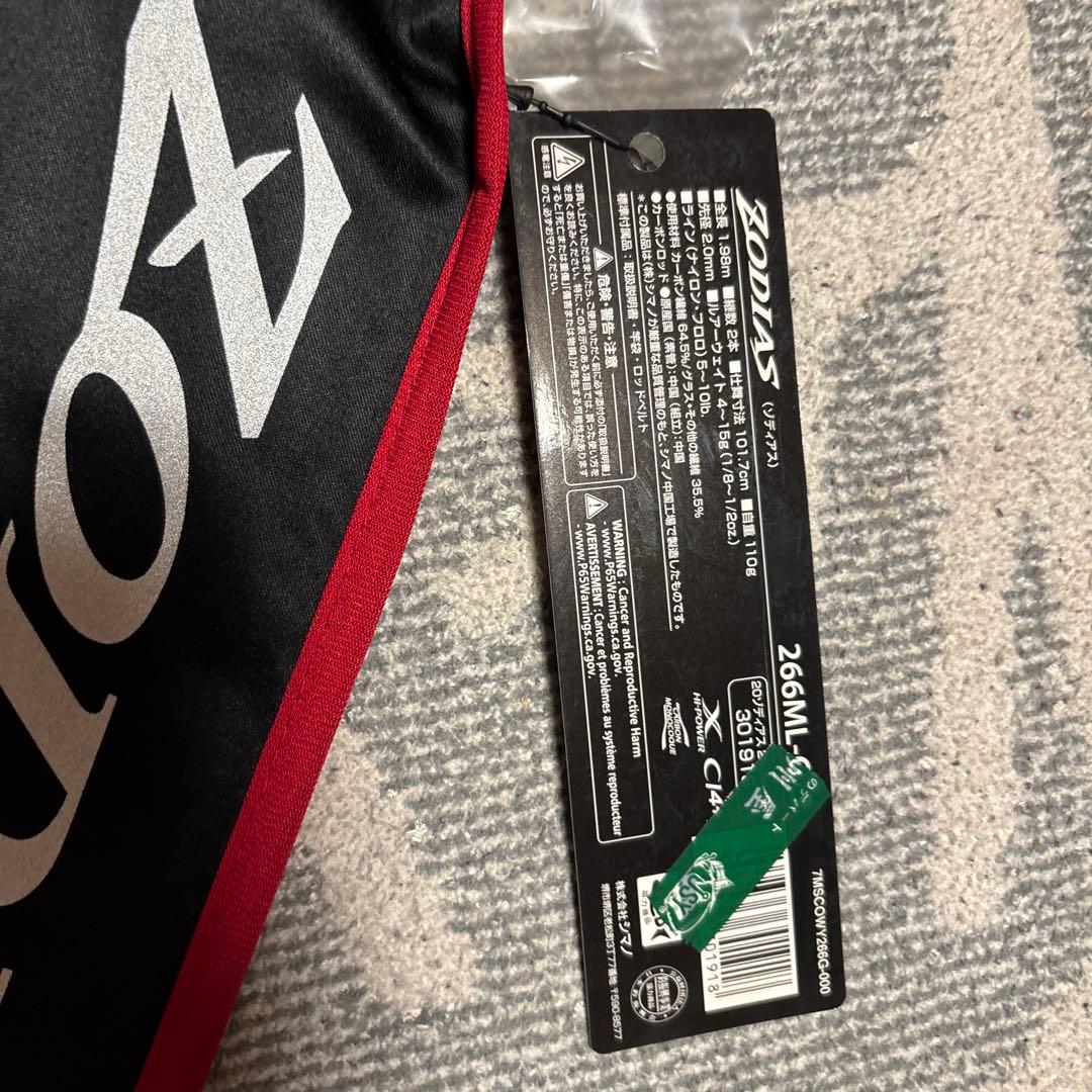 ゾディアス バスロッド 新品