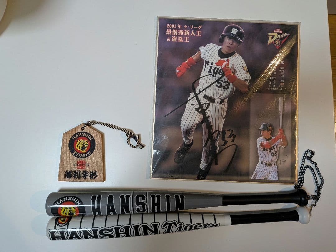 3点セット】阪神タイガース（赤星憲広サイン色紙／2003年優勝手形