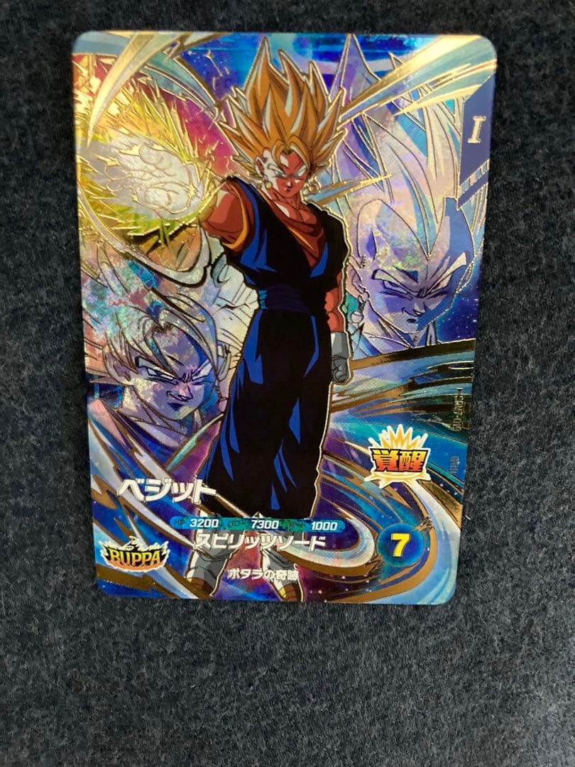 sdv7-019 ベジット ドラゴンボールスーパーダイバーズ GDR - メルカリ
