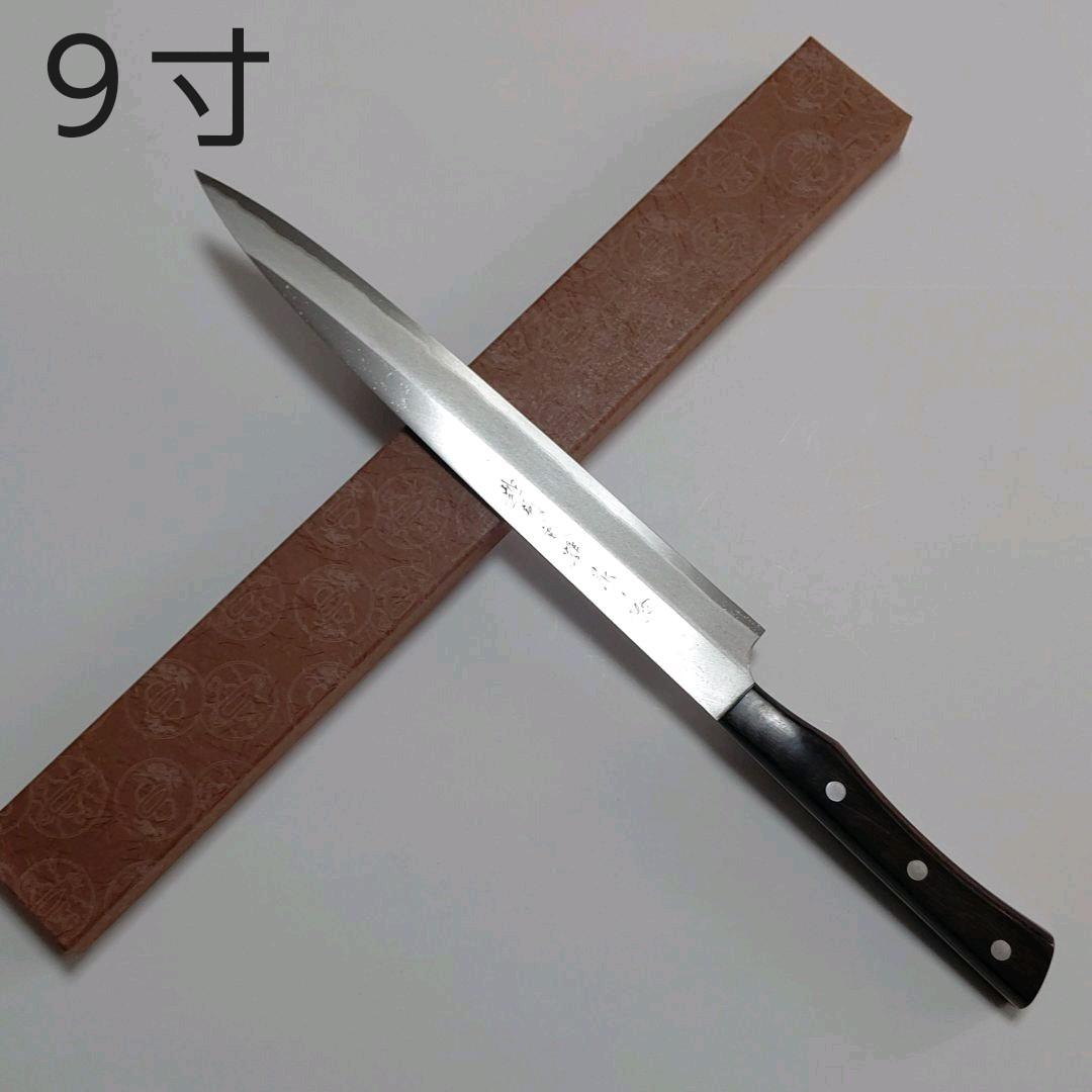 片刃包丁 ステンレス柳刃① 北岡英雄作