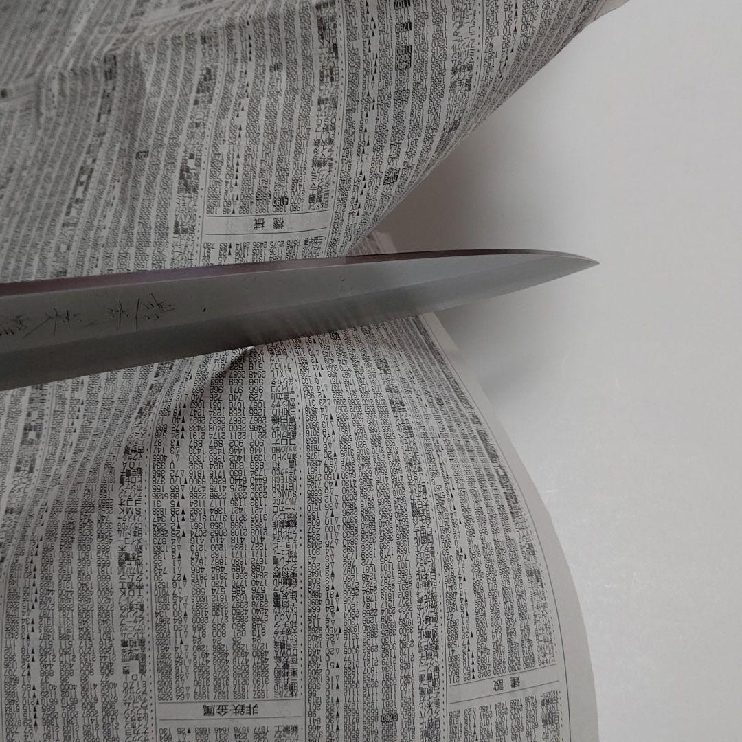 片刃包丁 ステンレス柳刃① 北岡英雄作