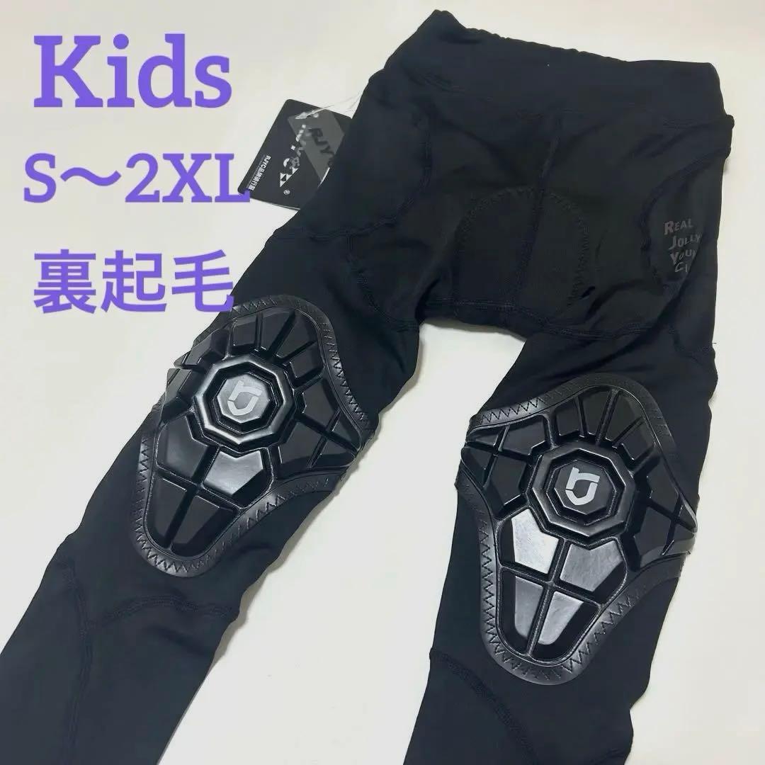 冬用 裏起毛 サイクルパンツ プロテクター ランバイク ストライダー 全４サイズ