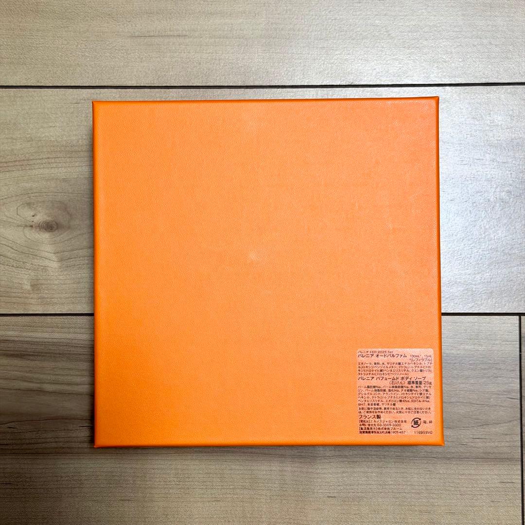 エルメスHermes 新品未使用 オード パルファム セット 《バレニア》